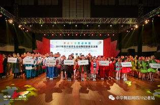 2017年第六屆國際運(yùn)動(dòng)舞蹈教育成果展演 暨2017第六屆全國學(xué)生運(yùn)動(dòng)舞蹈大賽開幕式和今天的賽事視頻及精采照片