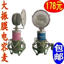 【奶瓶麥克】最新最全奶瓶麥克 產品參考信息