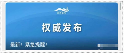 德?tīng)査局?已發(fā)現(xiàn)24例陽(yáng)性 佛山疾控緊急提醒