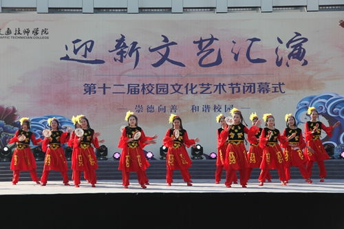 舞今信息——學院第十二屆校園文化藝術節閉幕式精彩落幕
